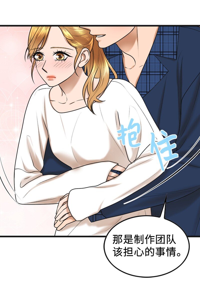 81 上结婚综艺(1/2)-第81话