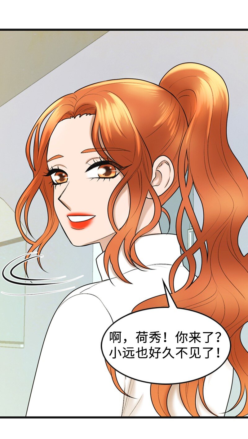 81 上结婚综艺(1/2)-第81话