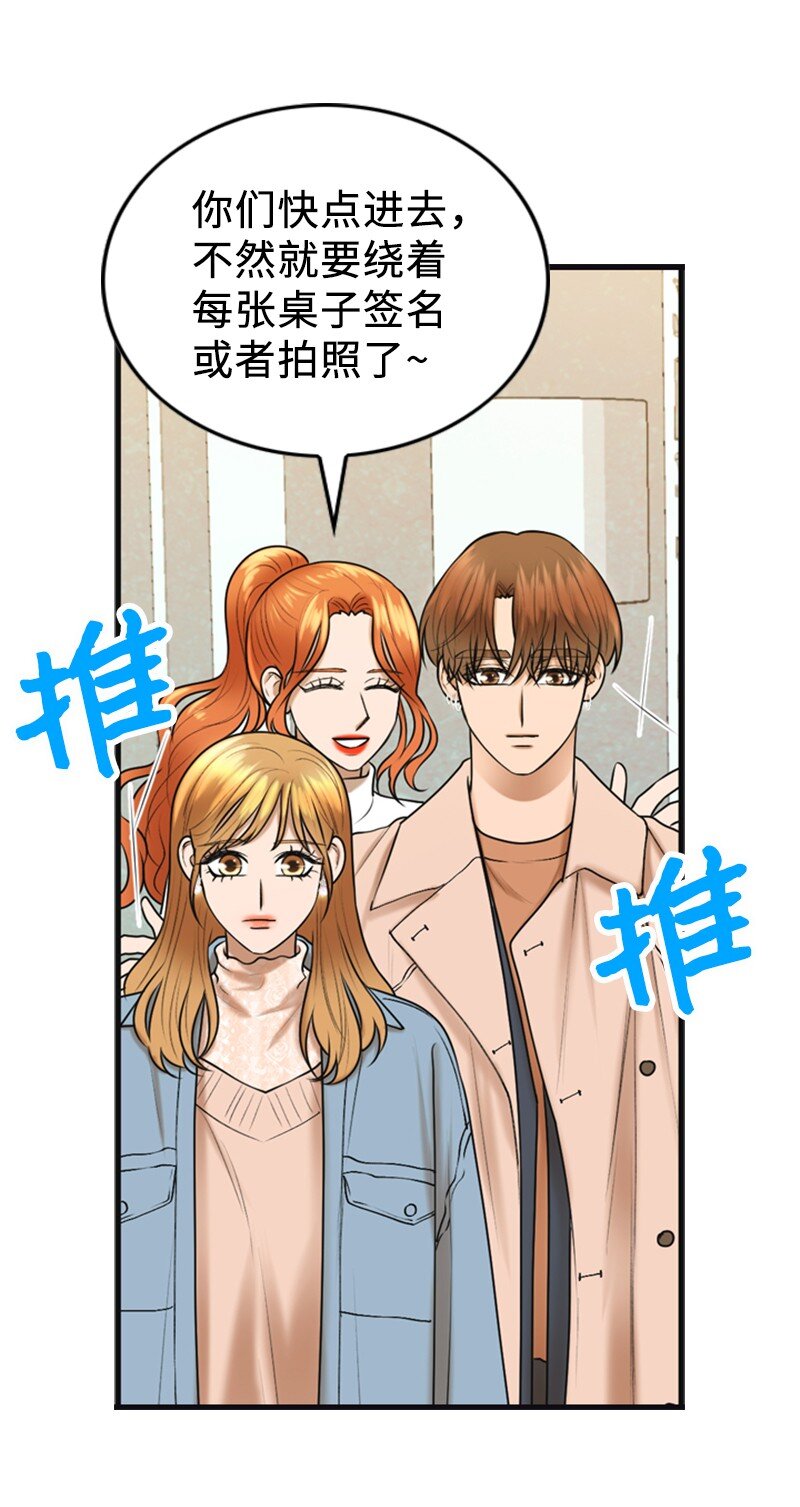 81 上结婚综艺(1/2)-第81话