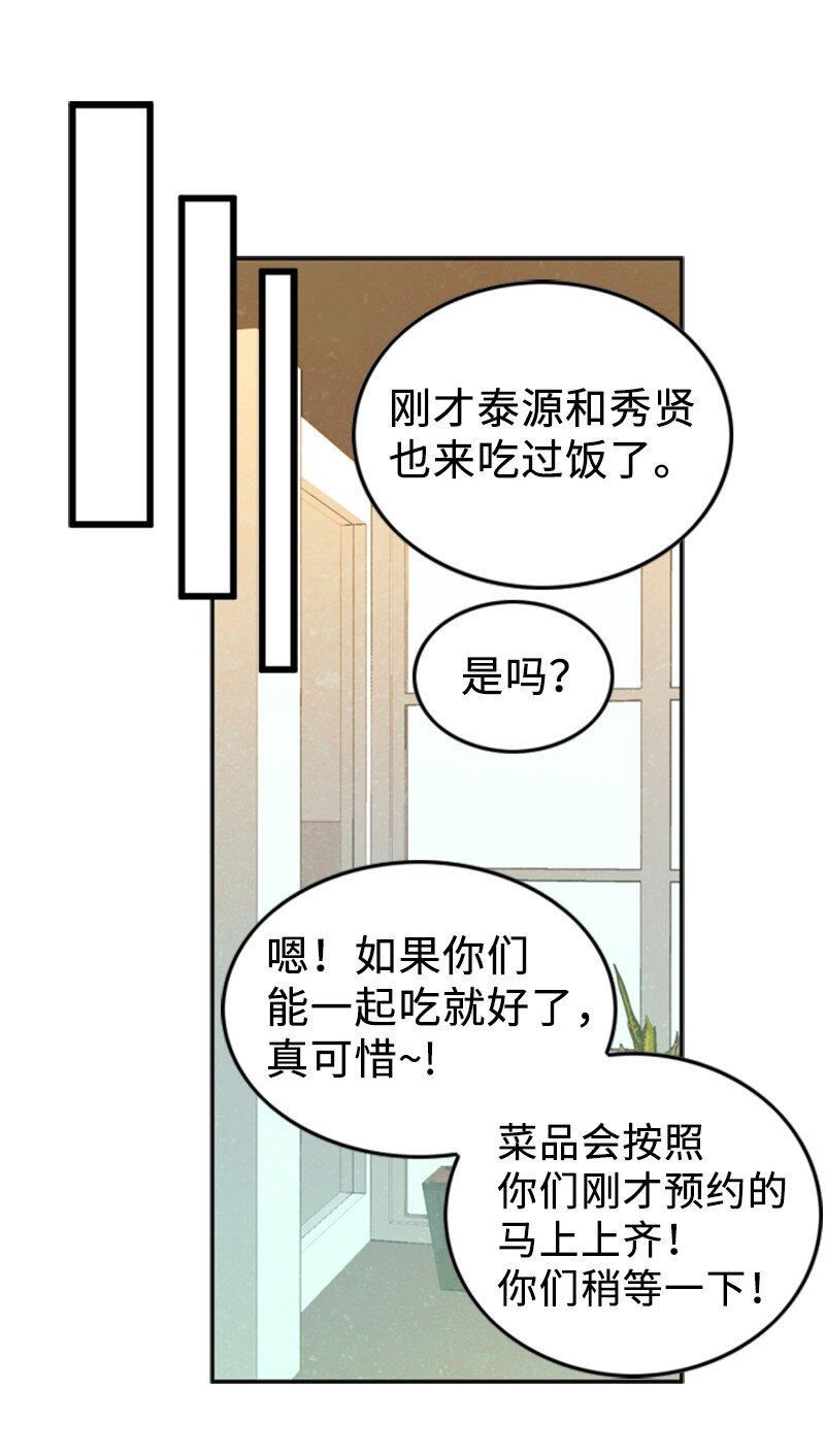 離譜！公司要我和對家炒CP？ - 81 上結婚綜藝(1/2) - 2