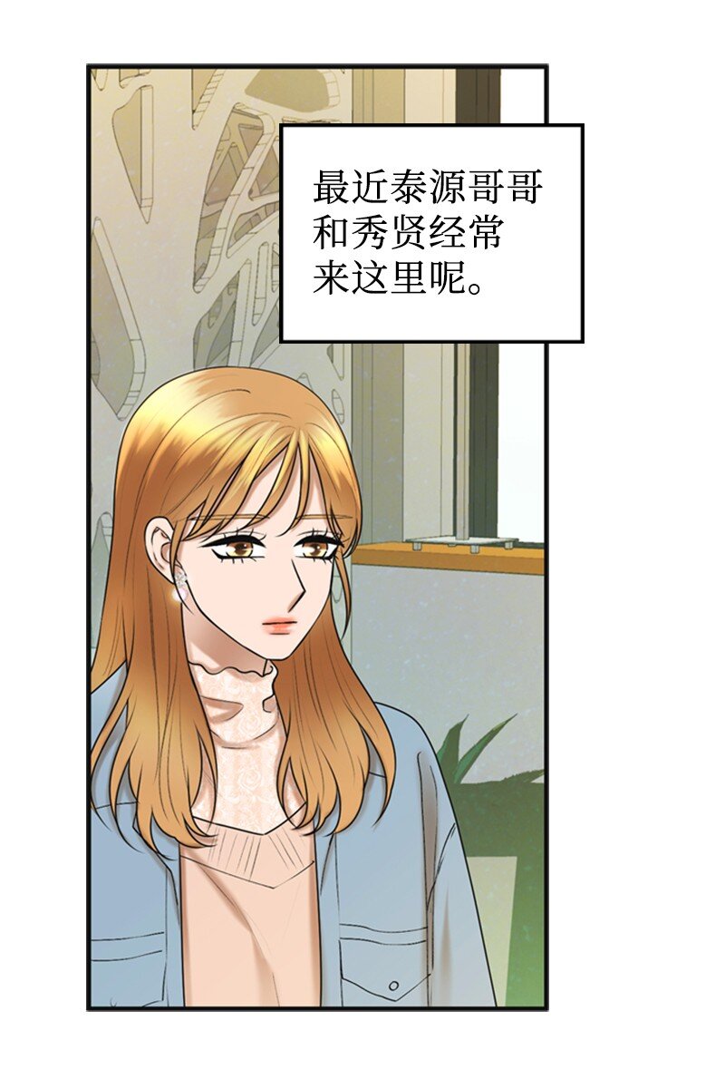 81 上结婚综艺(1/2)-第81话