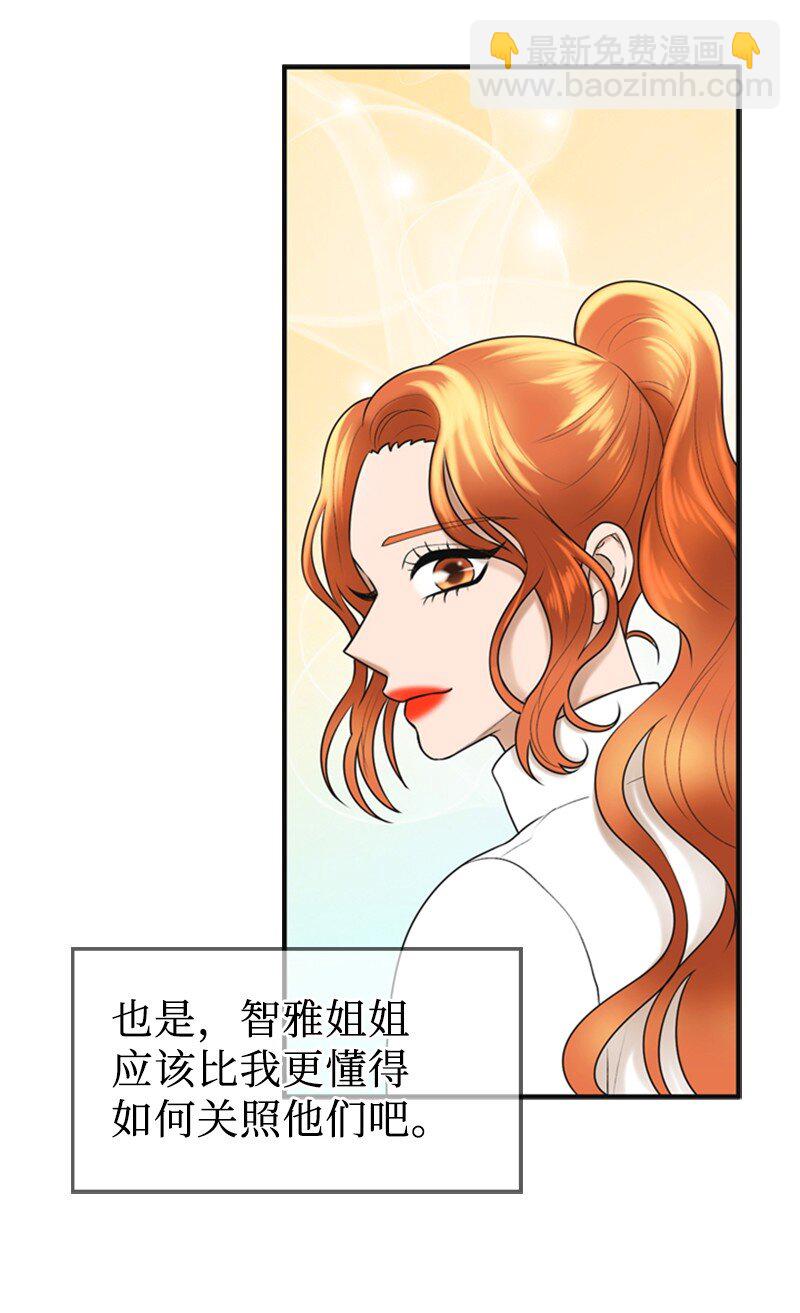 81 上结婚综艺(1/2)-第81话