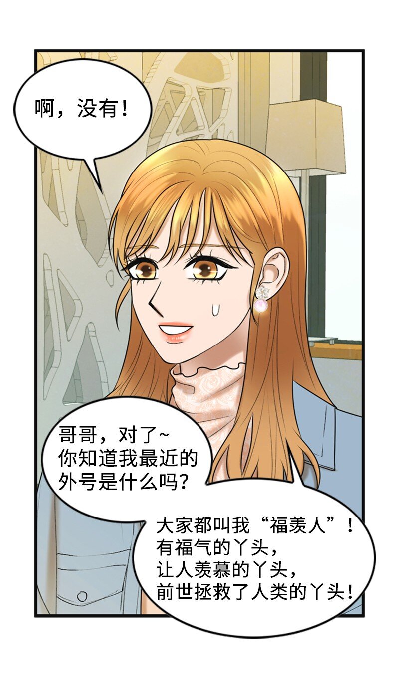 81 上结婚综艺(1/2)-第81话