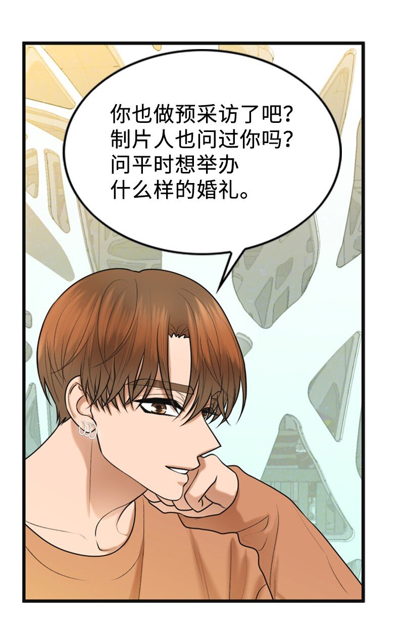 81 上结婚综艺(1/2)-第81话