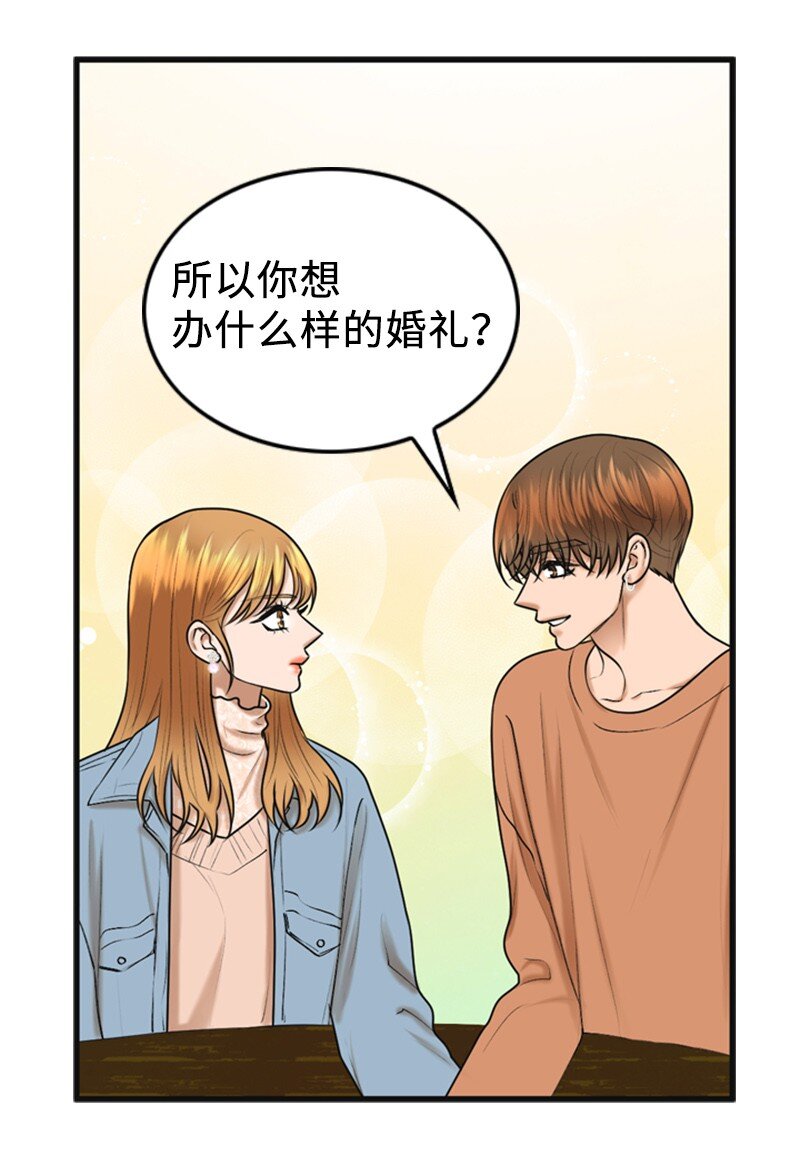 81 上结婚综艺(1/2)-第81话