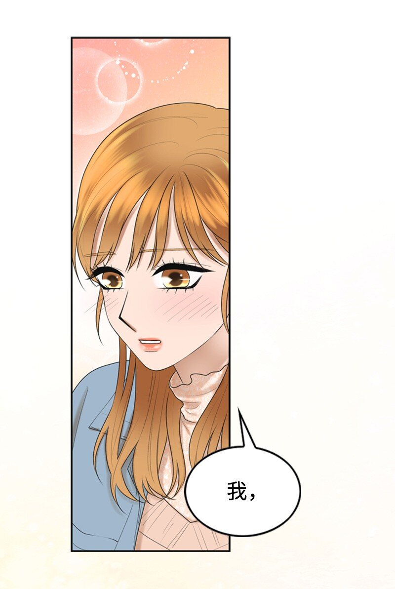 81 上结婚综艺(1/2)-第81话