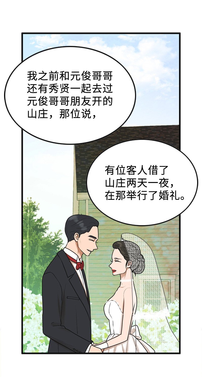 81 上结婚综艺46