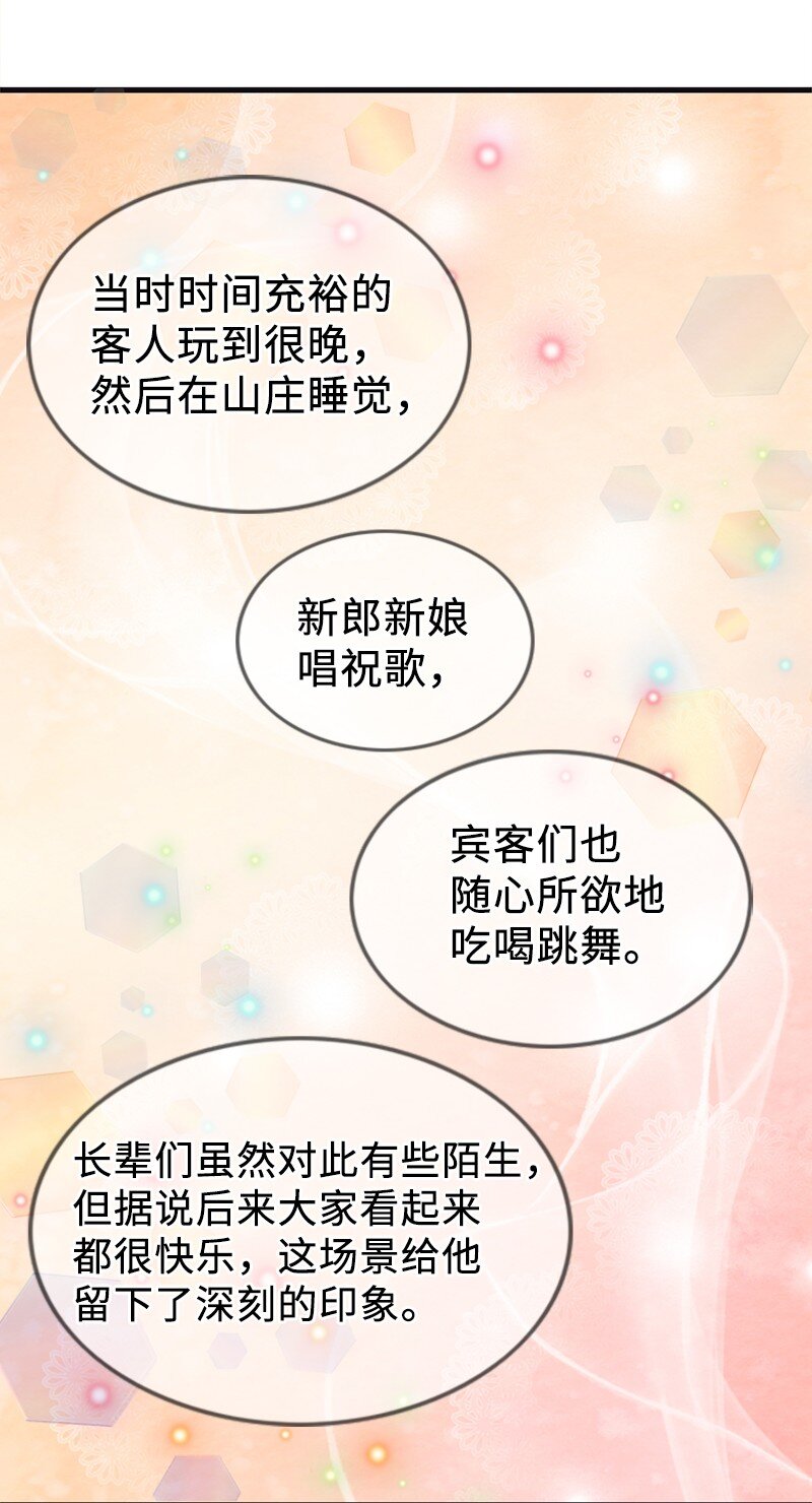 81 上结婚综艺(1/2)-第81话