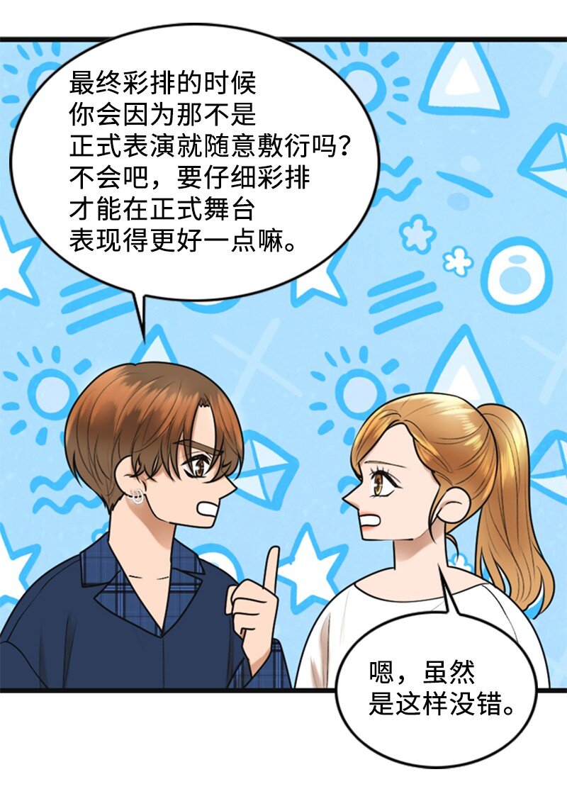 離譜！公司要我和對家炒CP？ - 81 上結婚綜藝(1/2) - 5