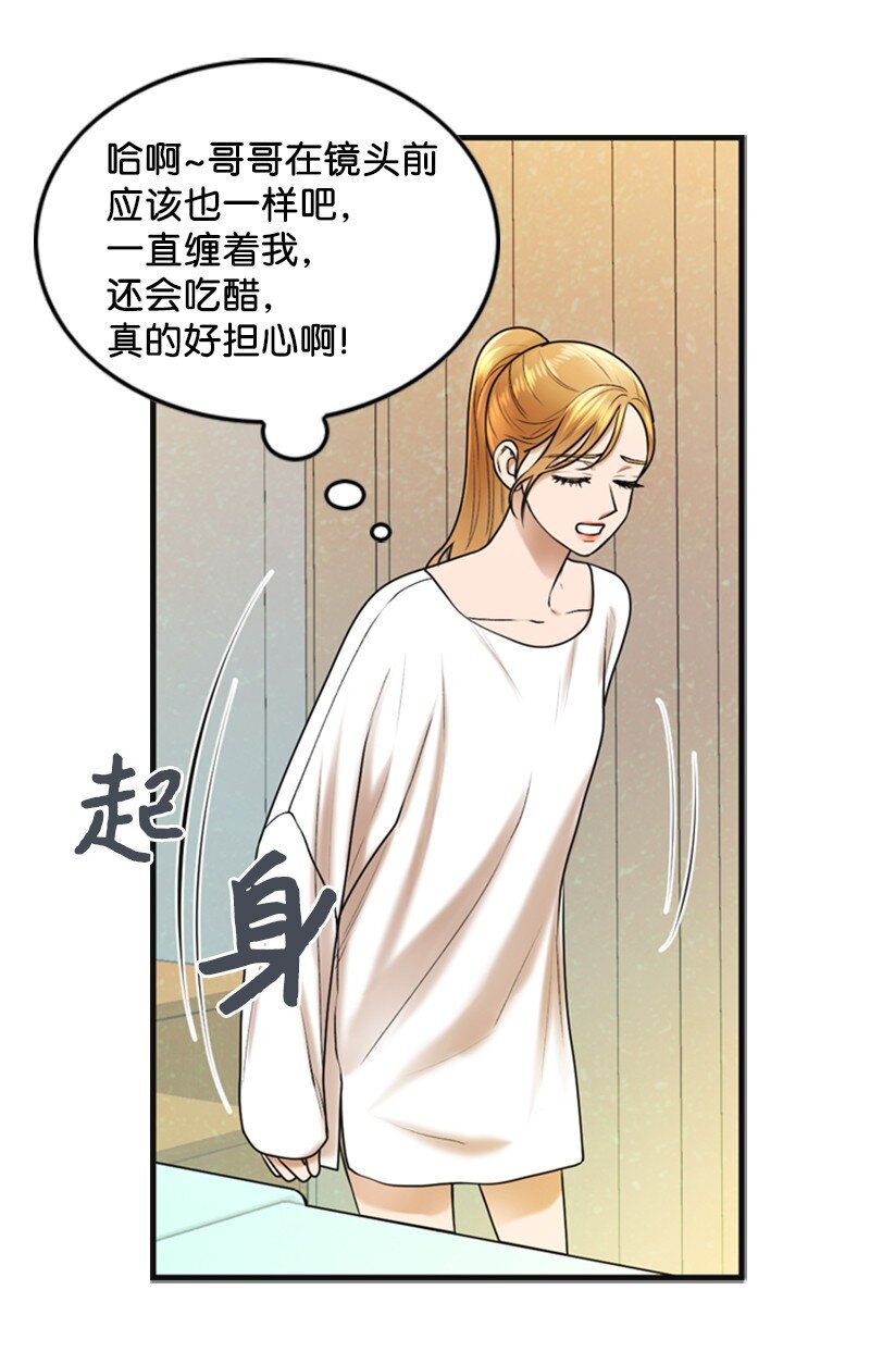 81 上结婚综艺(1/2)-第81话