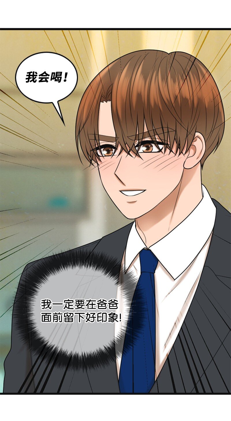 83 拜访父母2(1/2)-第83话