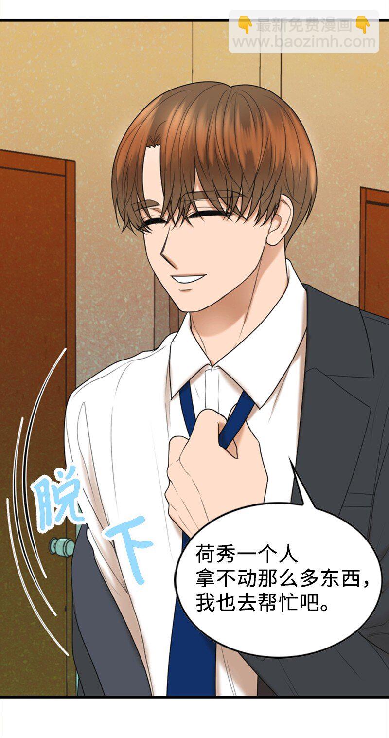 83 拜访父母2(1/2)-第83话