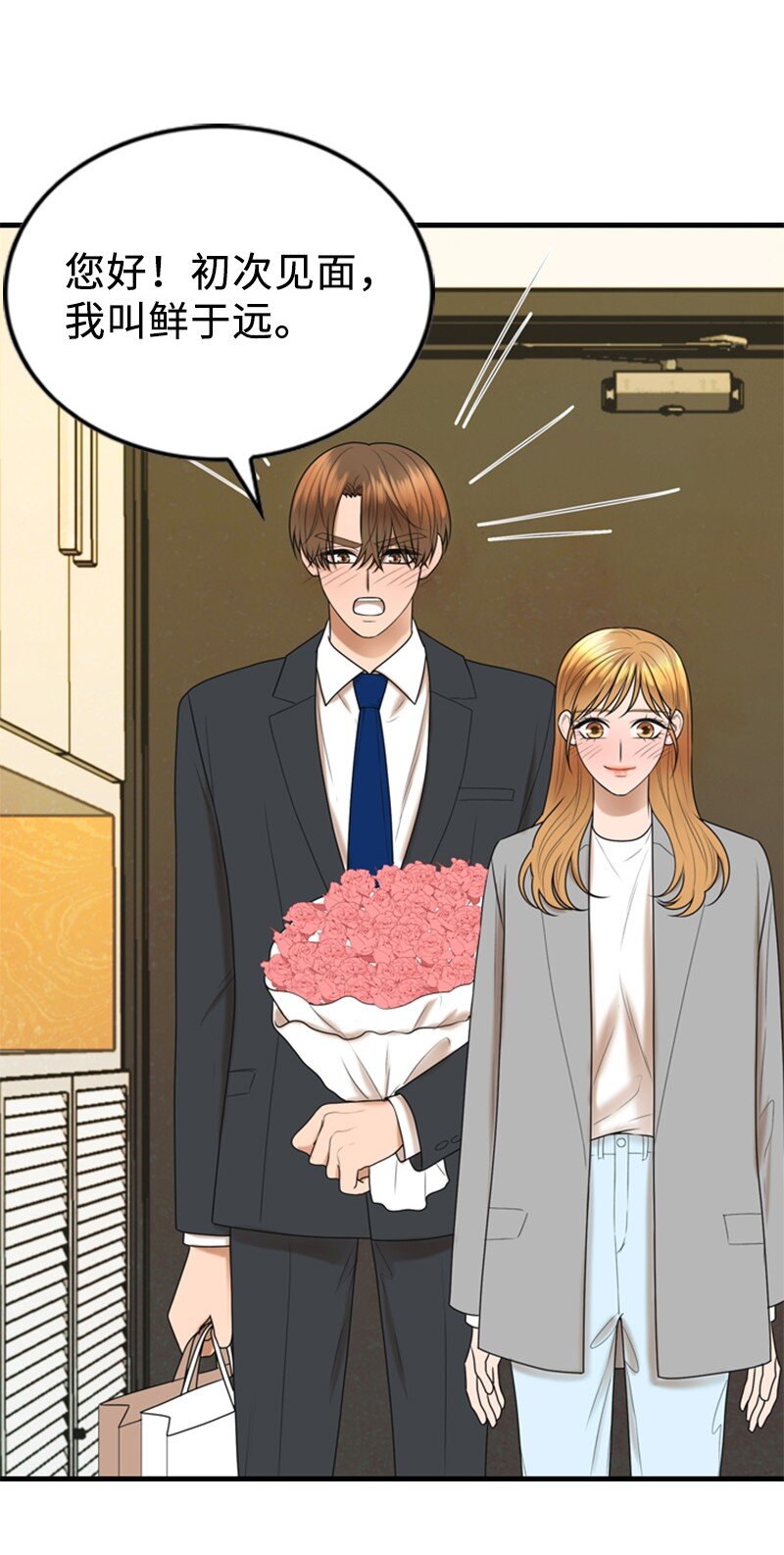 83 拜访父母2(1/2)-第83话