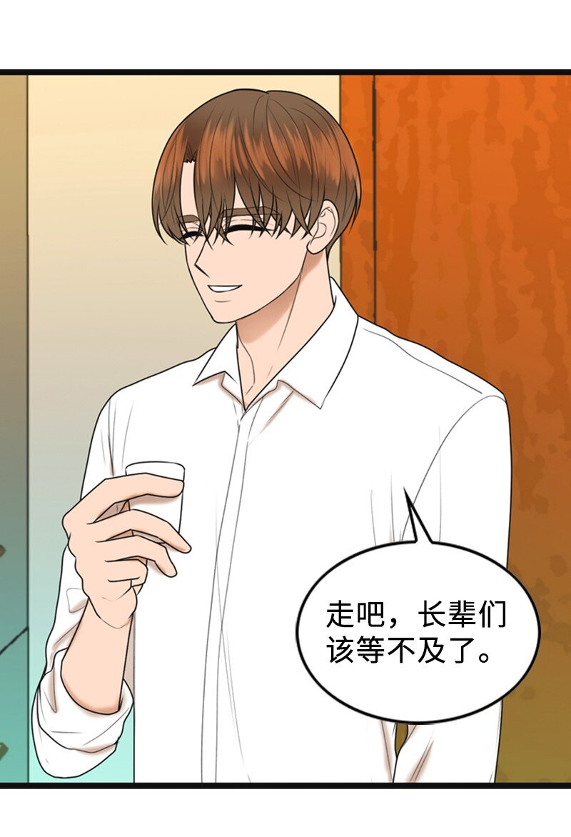 83 拜访父母2(1/2)-第83话