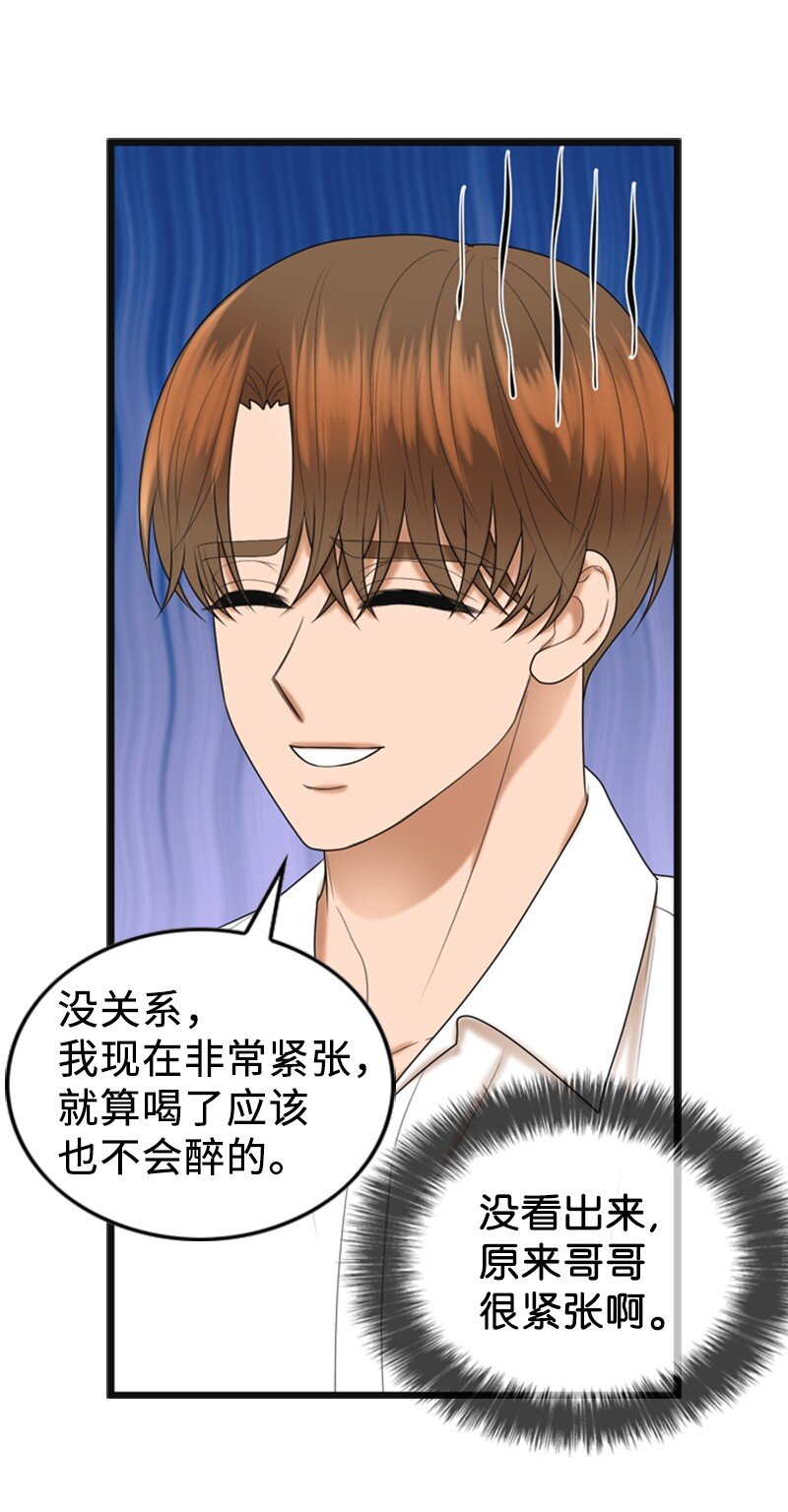 83 拜访父母2(1/2)-第83话