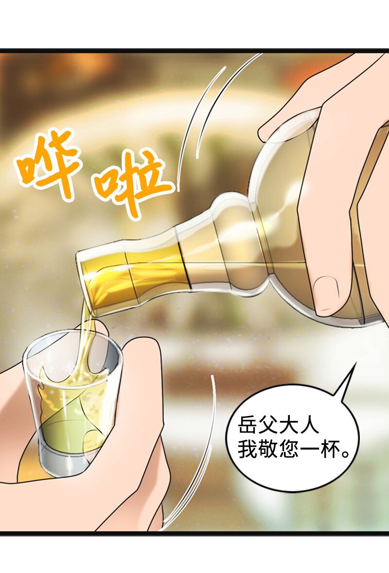 83 拜访父母2(1/2)-第83话