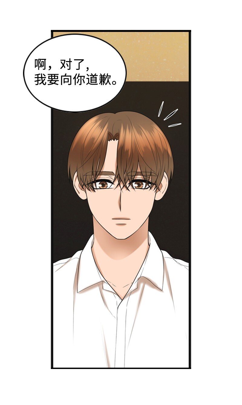 83 拜访父母2(1/2)-第83话