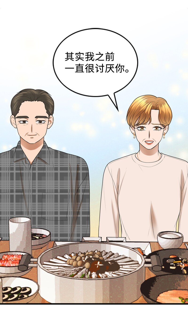 83 拜访父母2(1/2)-第83话