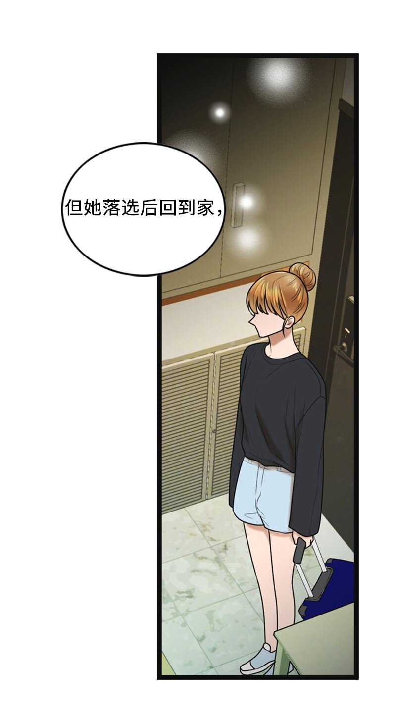 83 拜访父母2(1/2)-第83话