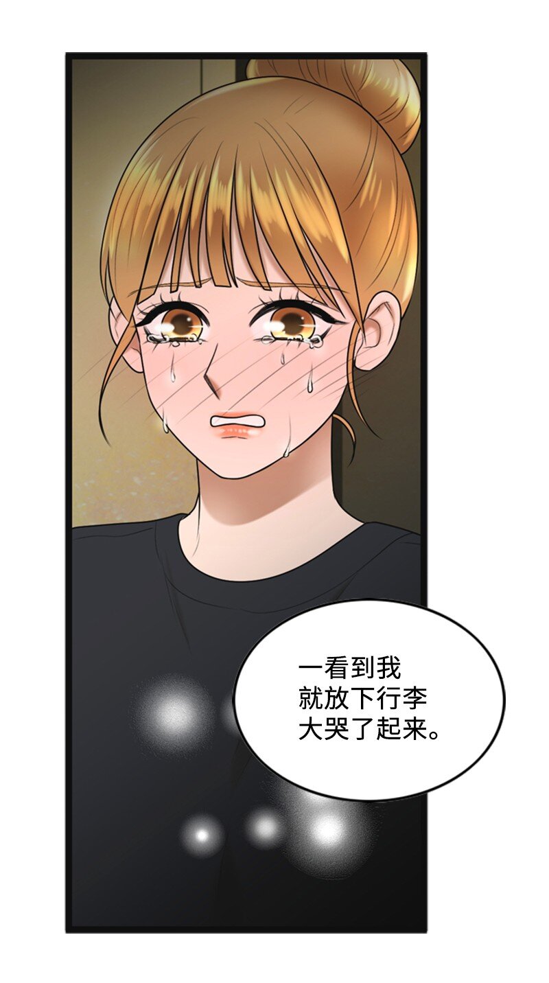 83 拜访父母2(1/2)-第83话