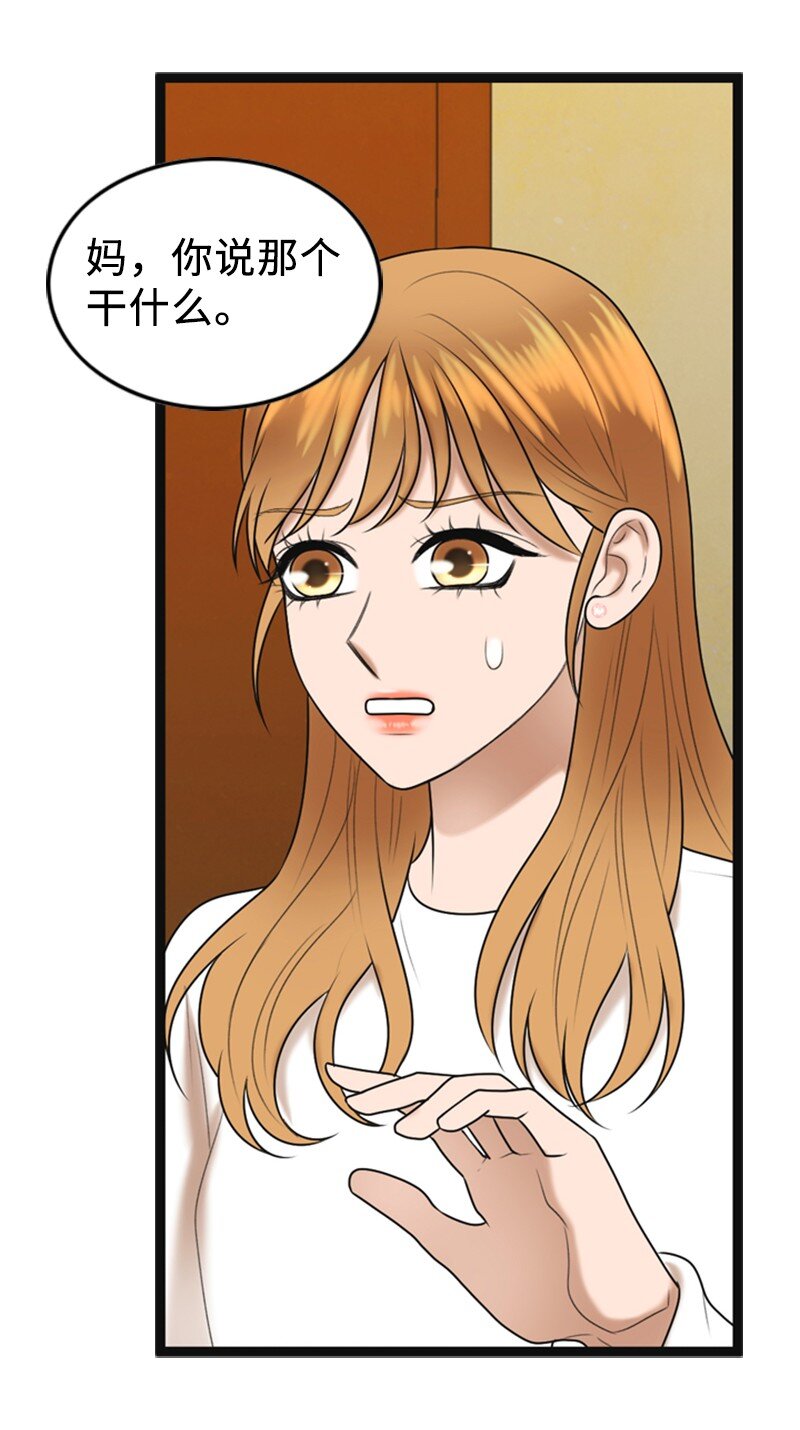 83 拜访父母2(1/2)-第83话