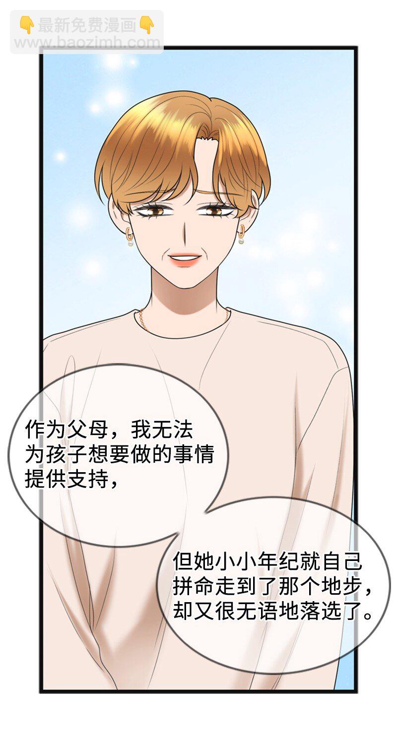 83 拜访父母2(1/2)-第83话