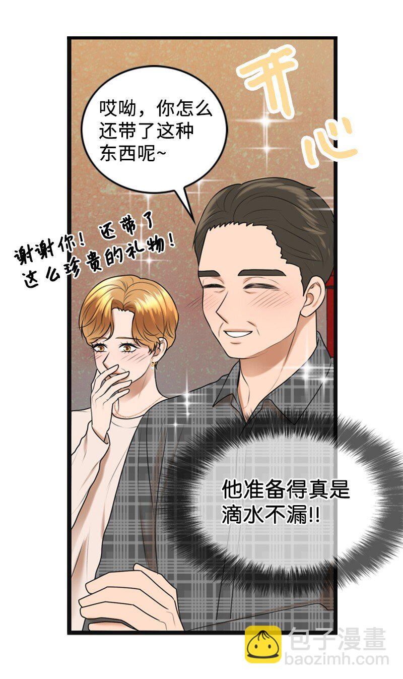 83 拜访父母2(1/2)-第83话