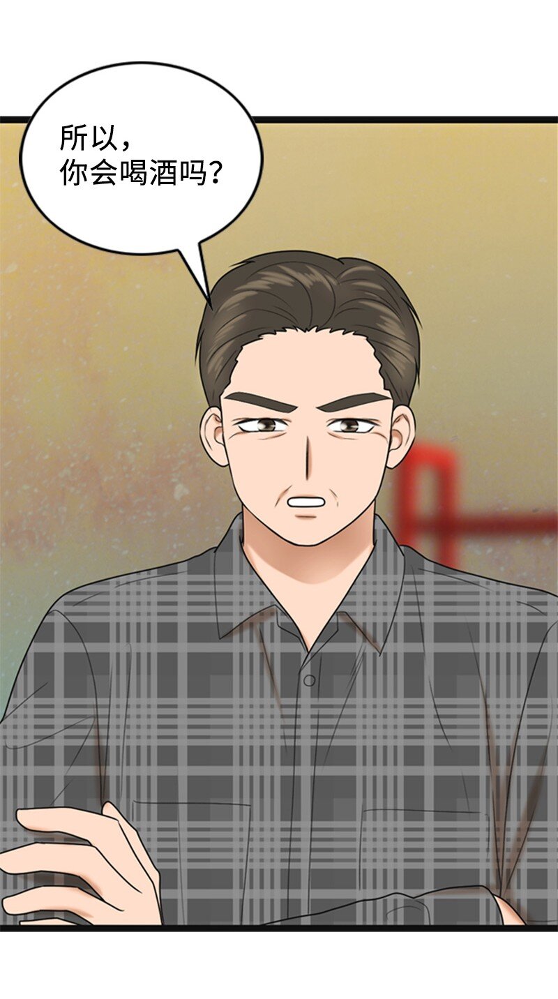 83 拜访父母2(1/2)-第83话