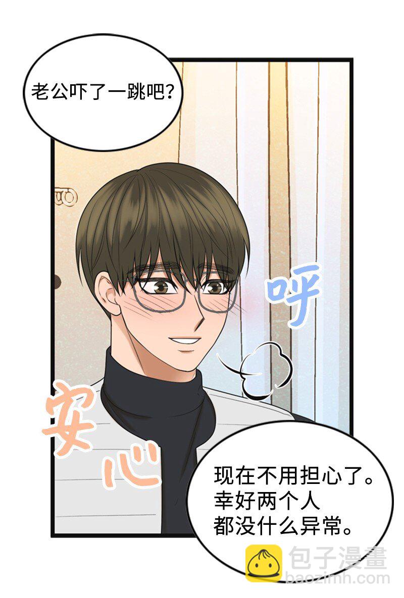 85 怀孕(1/2)-第85话