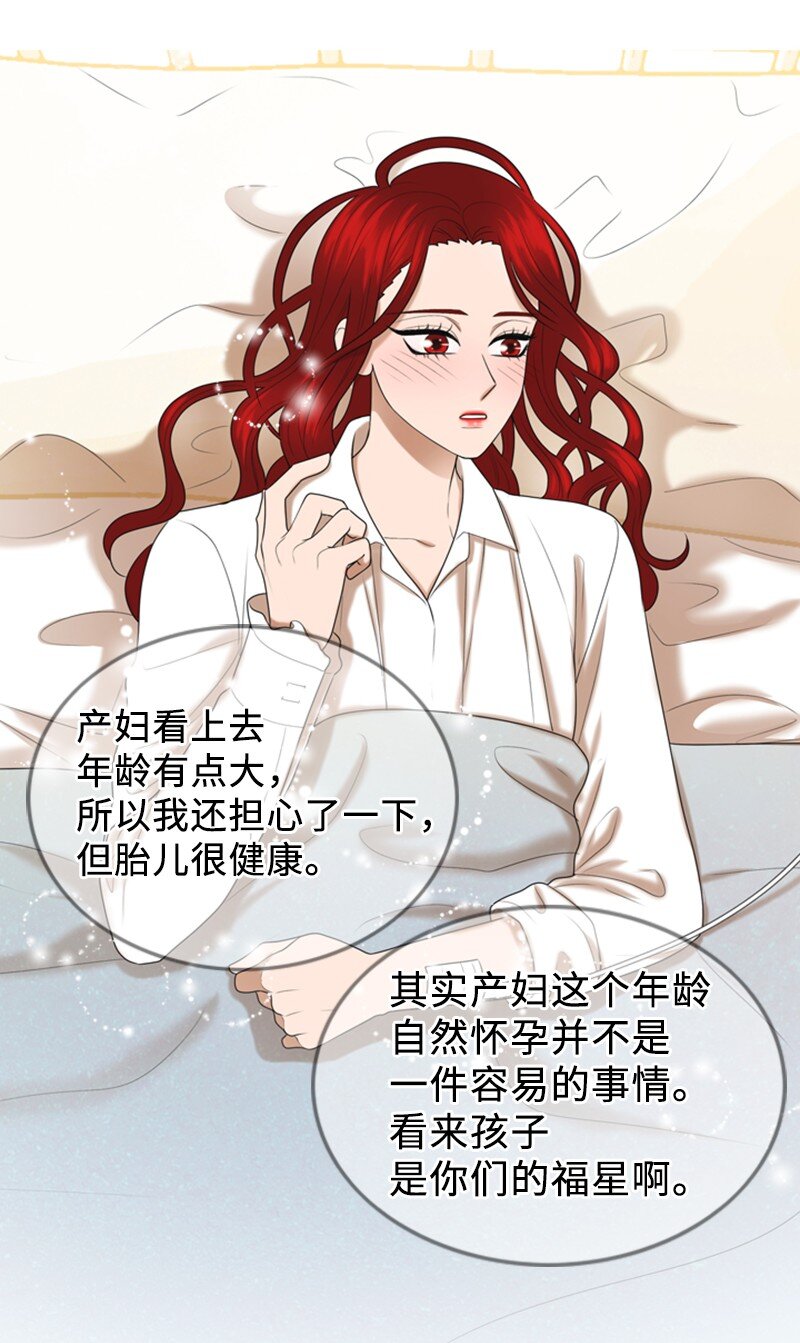 85 怀孕(1/2)-第85话