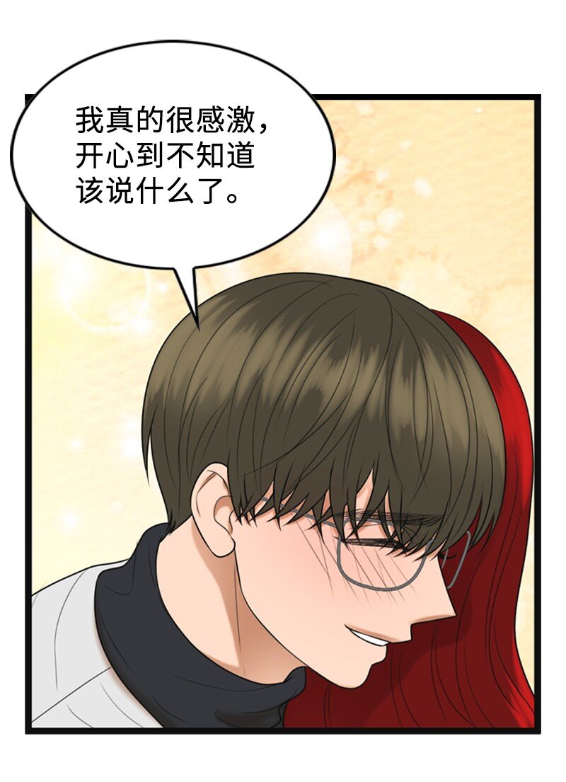 85 怀孕(1/2)-第85话