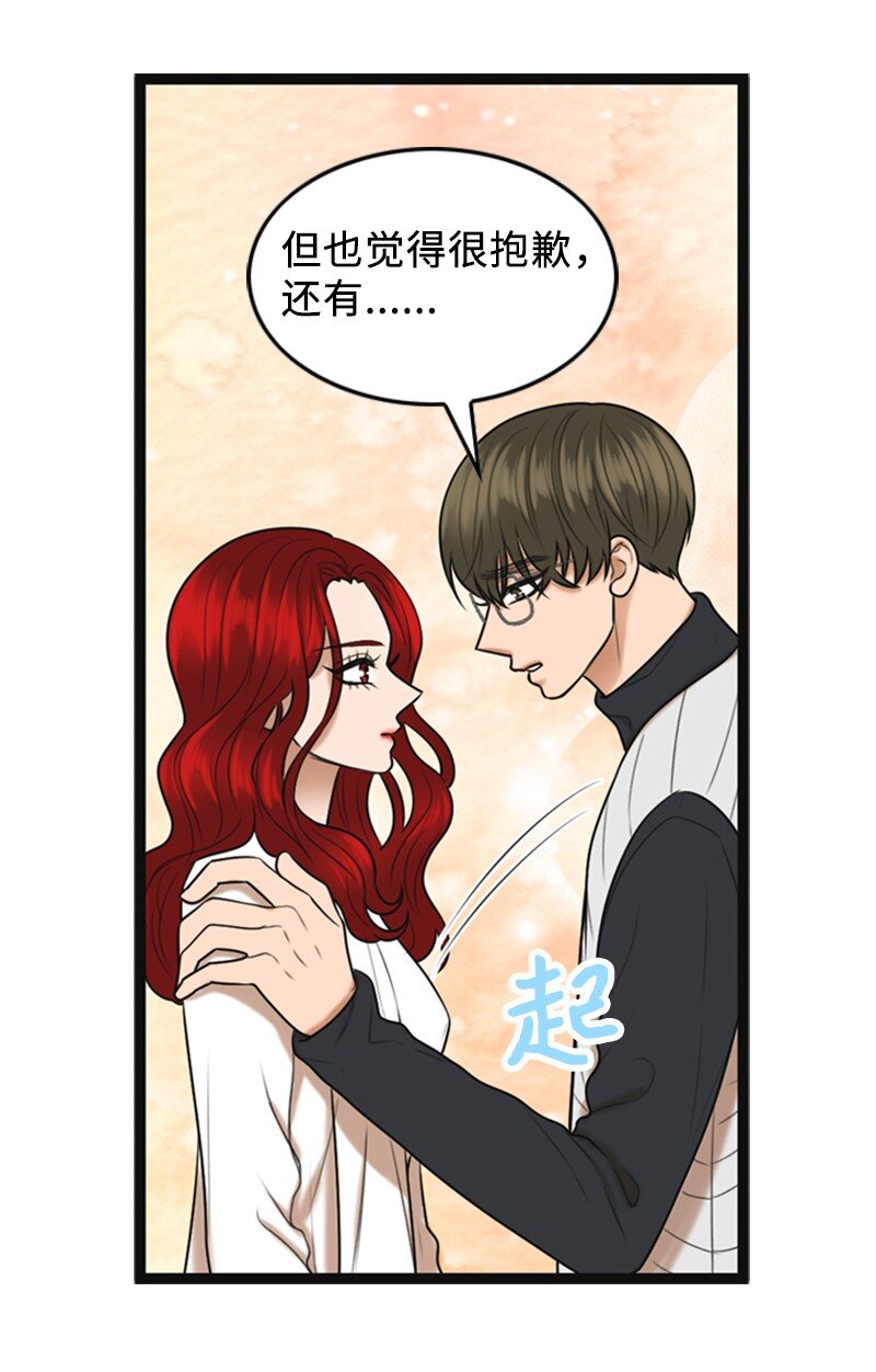 85 怀孕(1/2)-第85话