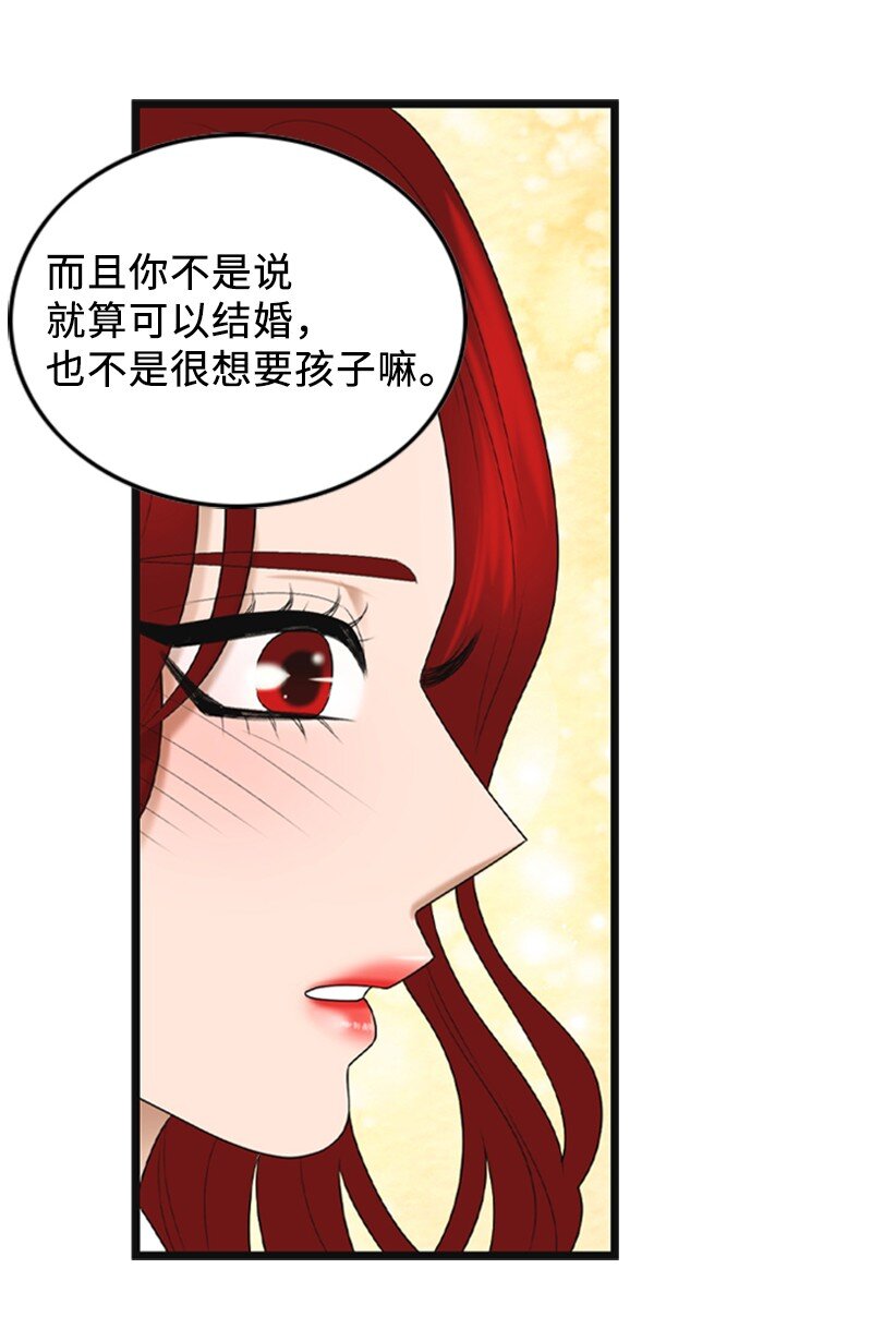 85 怀孕(1/2)-第85话