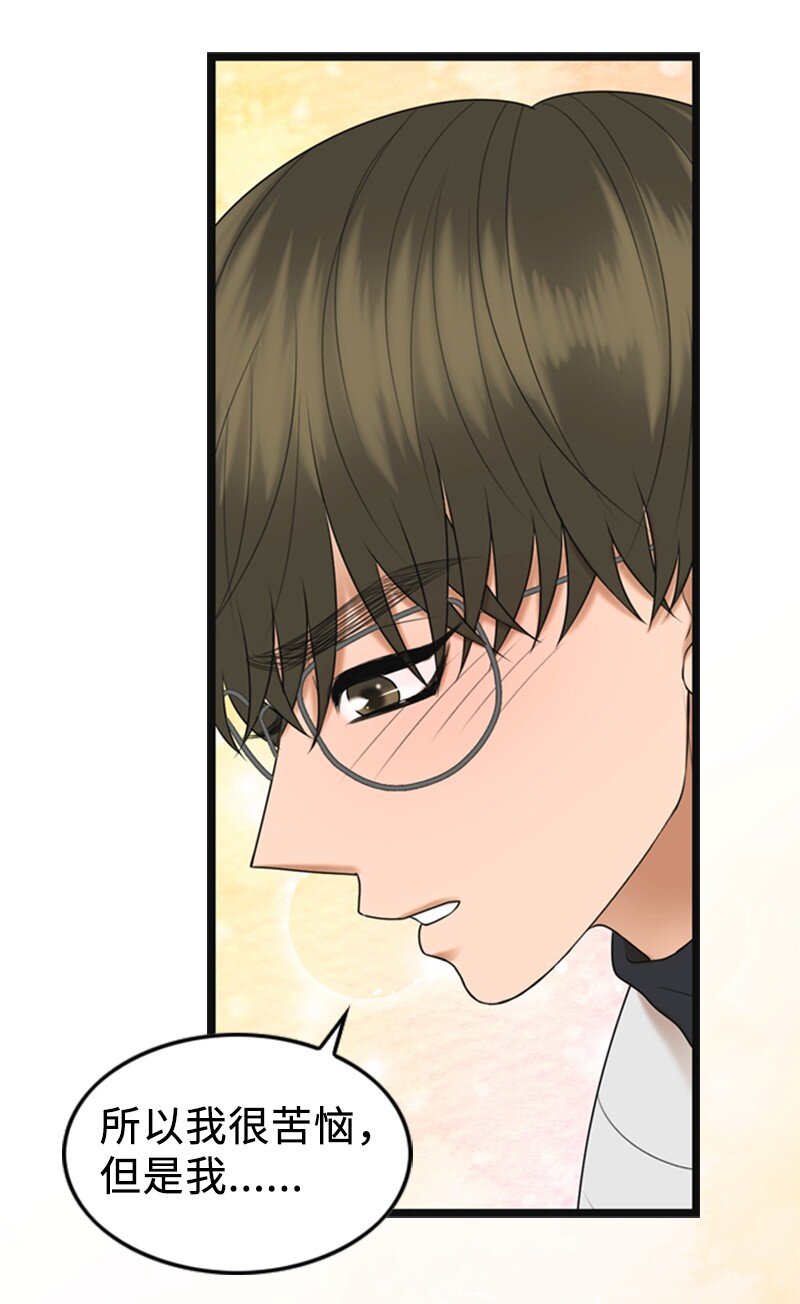 85 怀孕(1/2)-第85话