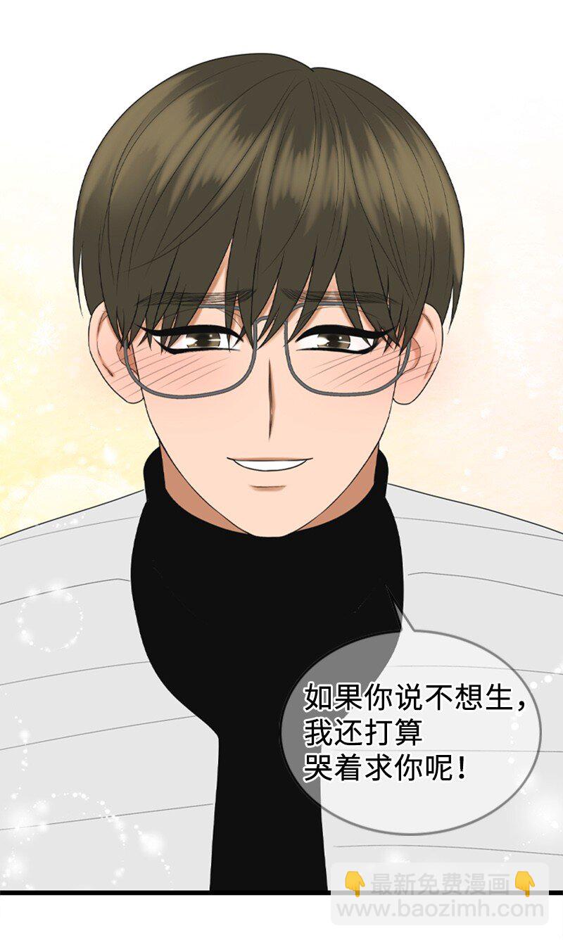 85 怀孕(1/2)-第85话