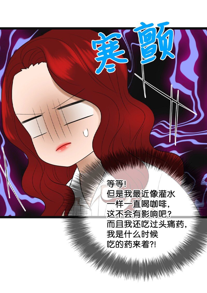 85 怀孕(1/2)-第85话