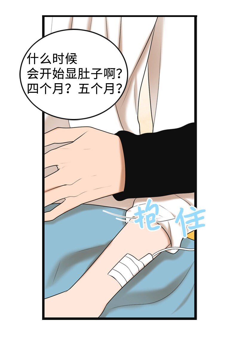 85 怀孕(1/2)-第85话