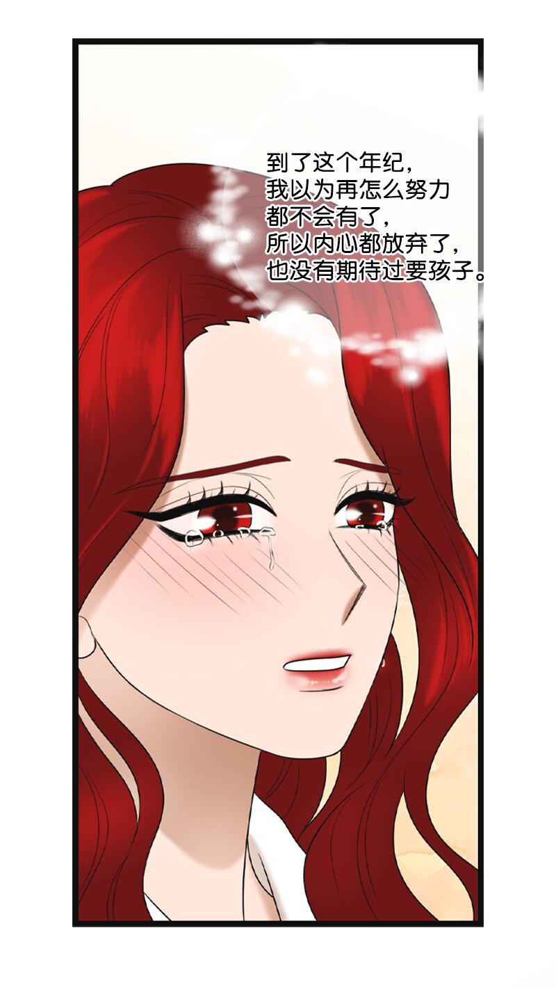 85 怀孕(1/2)-第85话