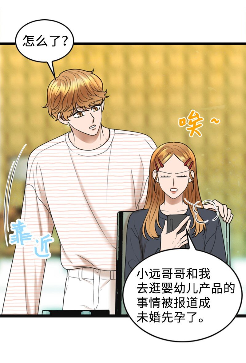 85 怀孕(1/2)-第85话