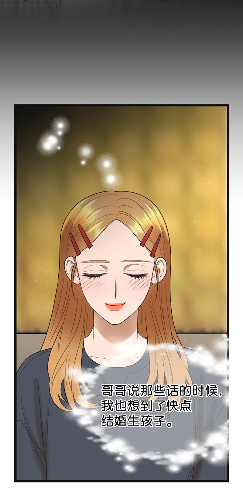 85 怀孕(1/2)-第85话