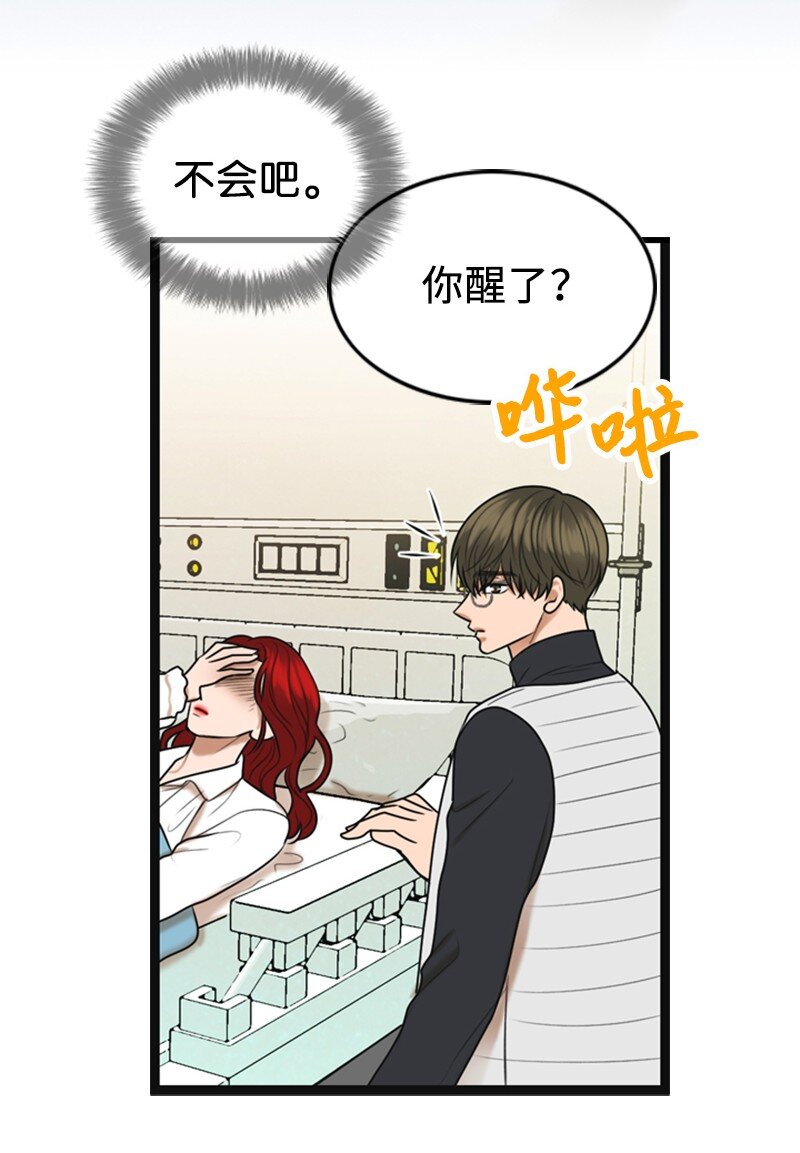 85 怀孕(1/2)-第85话