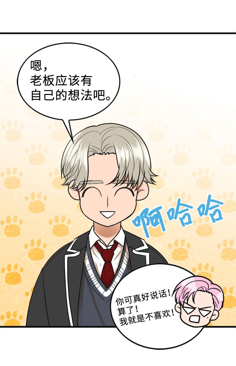 87 学校庆典(1/2)-第87话