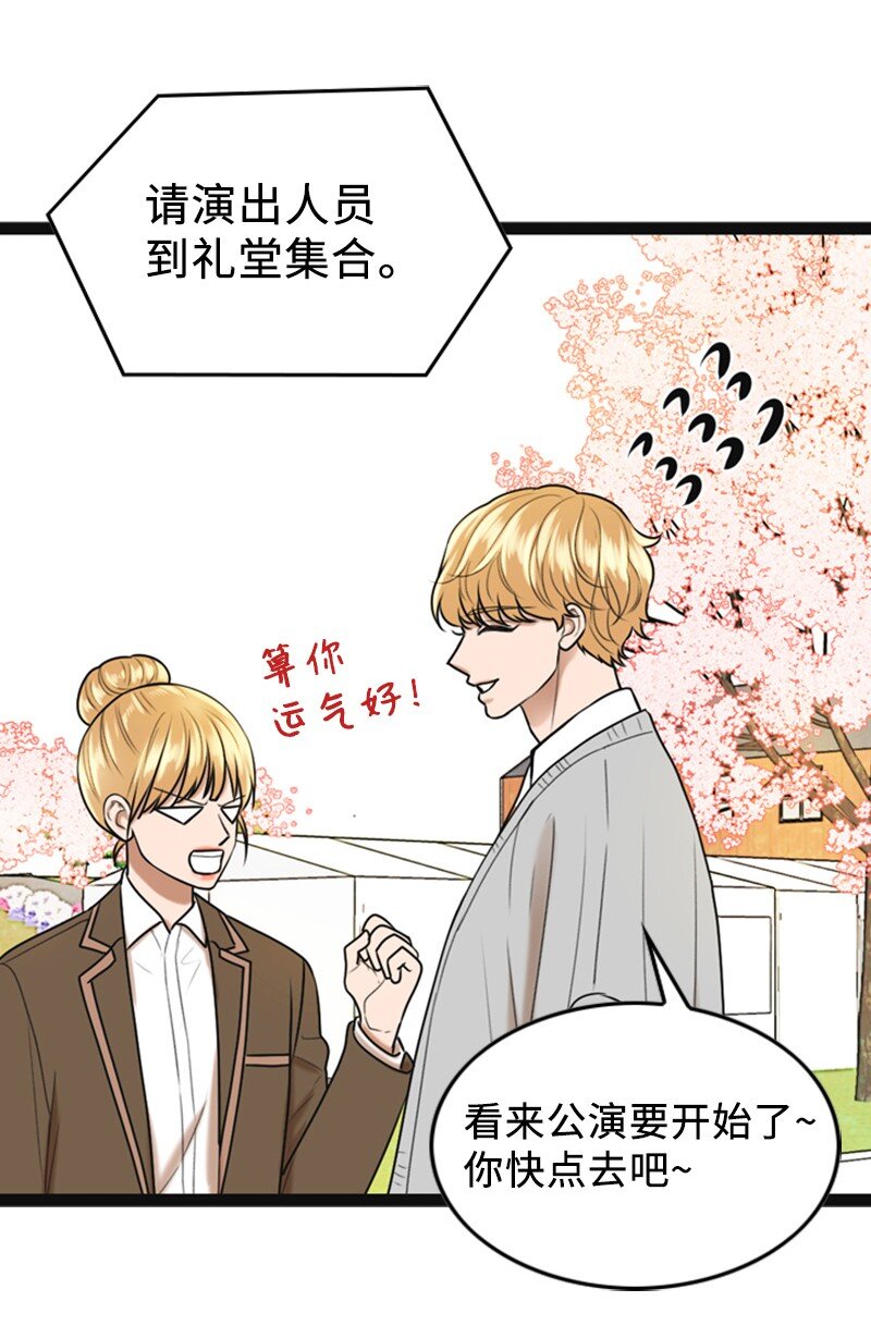 87 学校庆典(1/2)-第87话