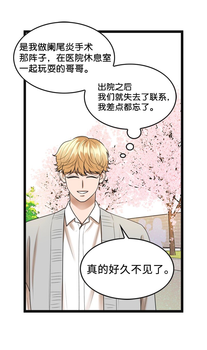 87 学校庆典(1/2)-第87话