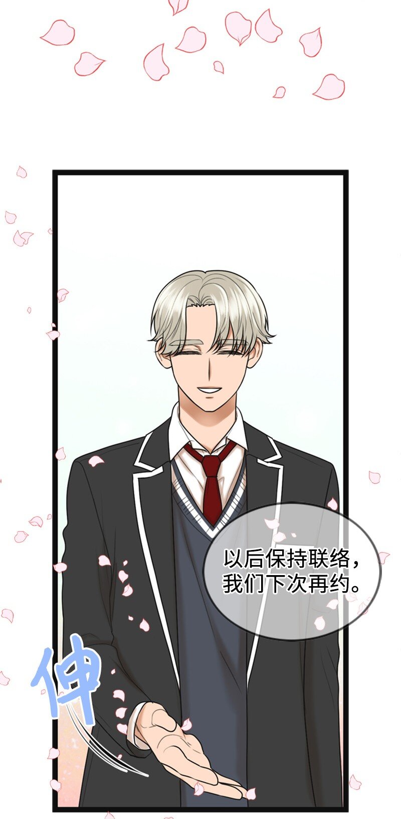 87 学校庆典(1/2)-第87话