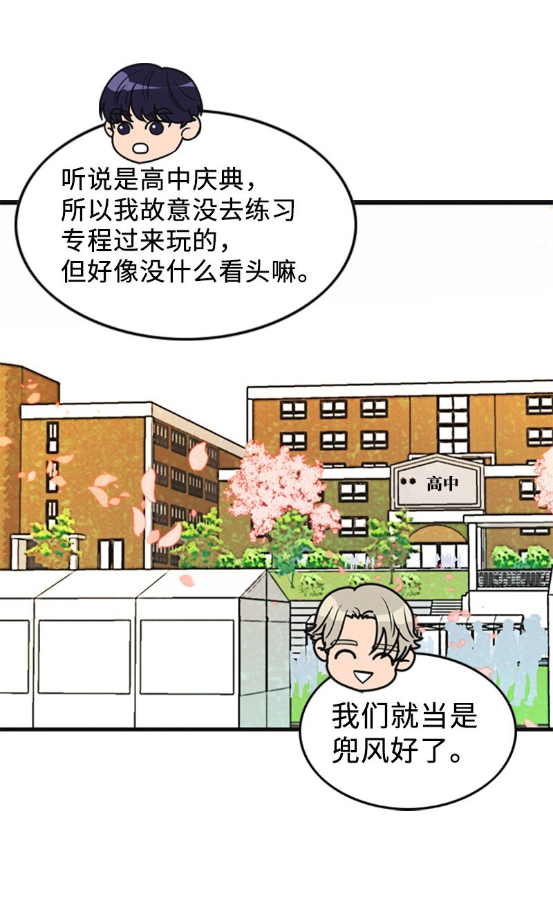 87 学校庆典(1/2)-第87话