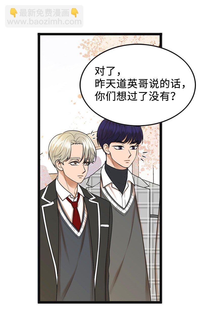 87 学校庆典(1/2)-第87话