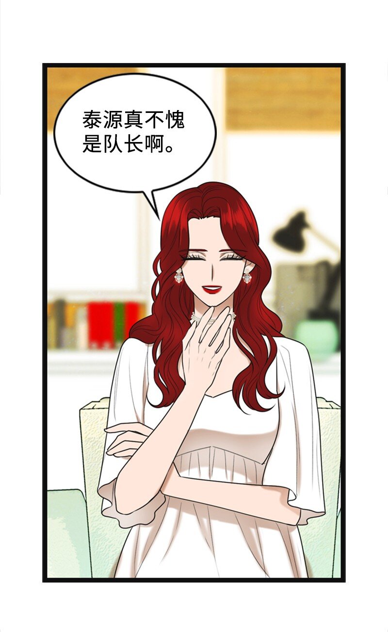 89 被训(1/2)-第89话