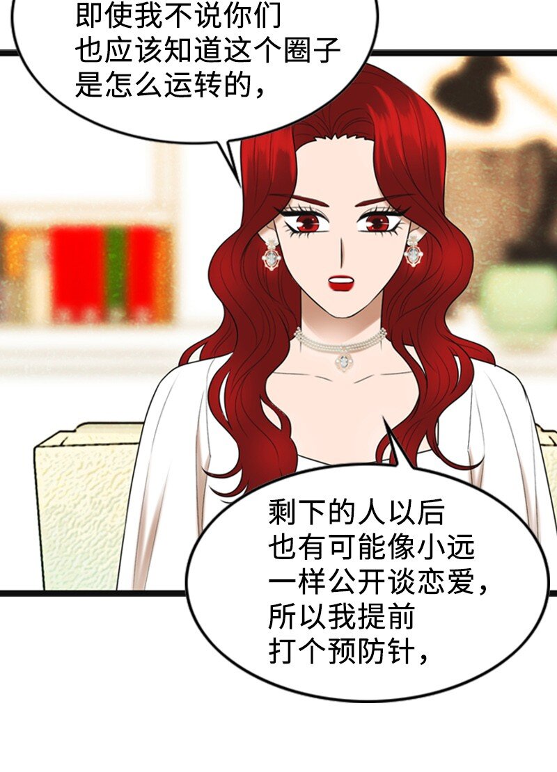 89 被训(1/2)-第89话