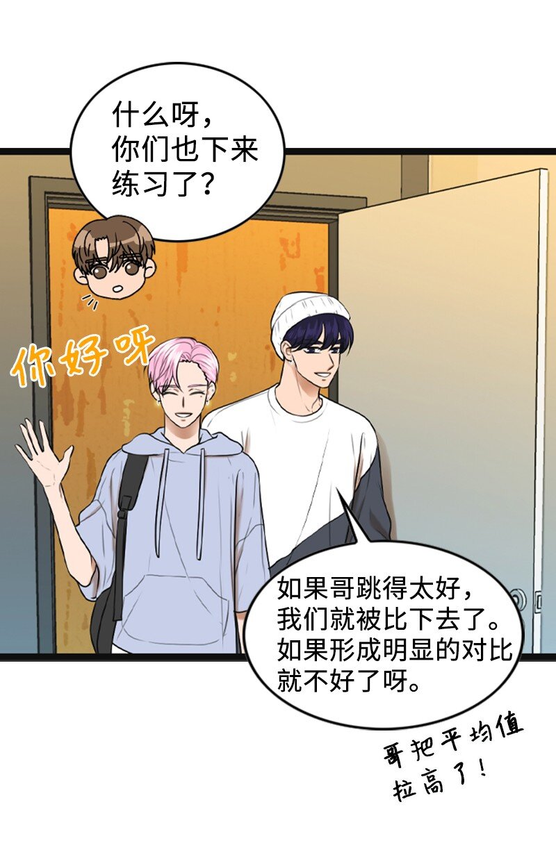 91 拒绝伴唱(1/2)-第91话